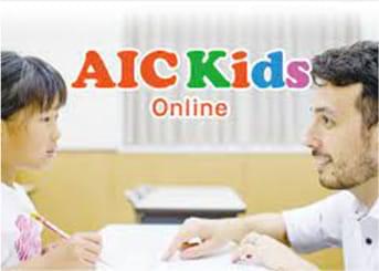 AIC Kids西大宮校