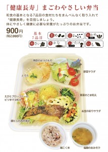 まご弁当