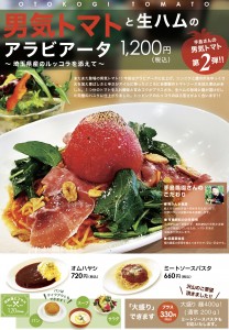 SNS用パスタ4月