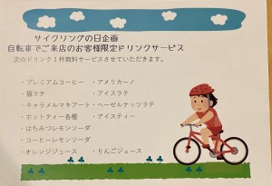 ｻｲｸﾘﾝｸﾞの日L