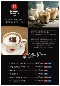 コーヒー (2)