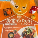 ハロウィーン