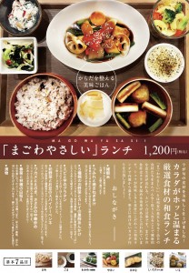 まごランチ (15)