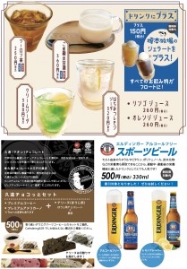 ソフトドリンク (3)