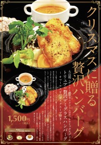 ハンバーグー
