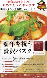 nenngajou