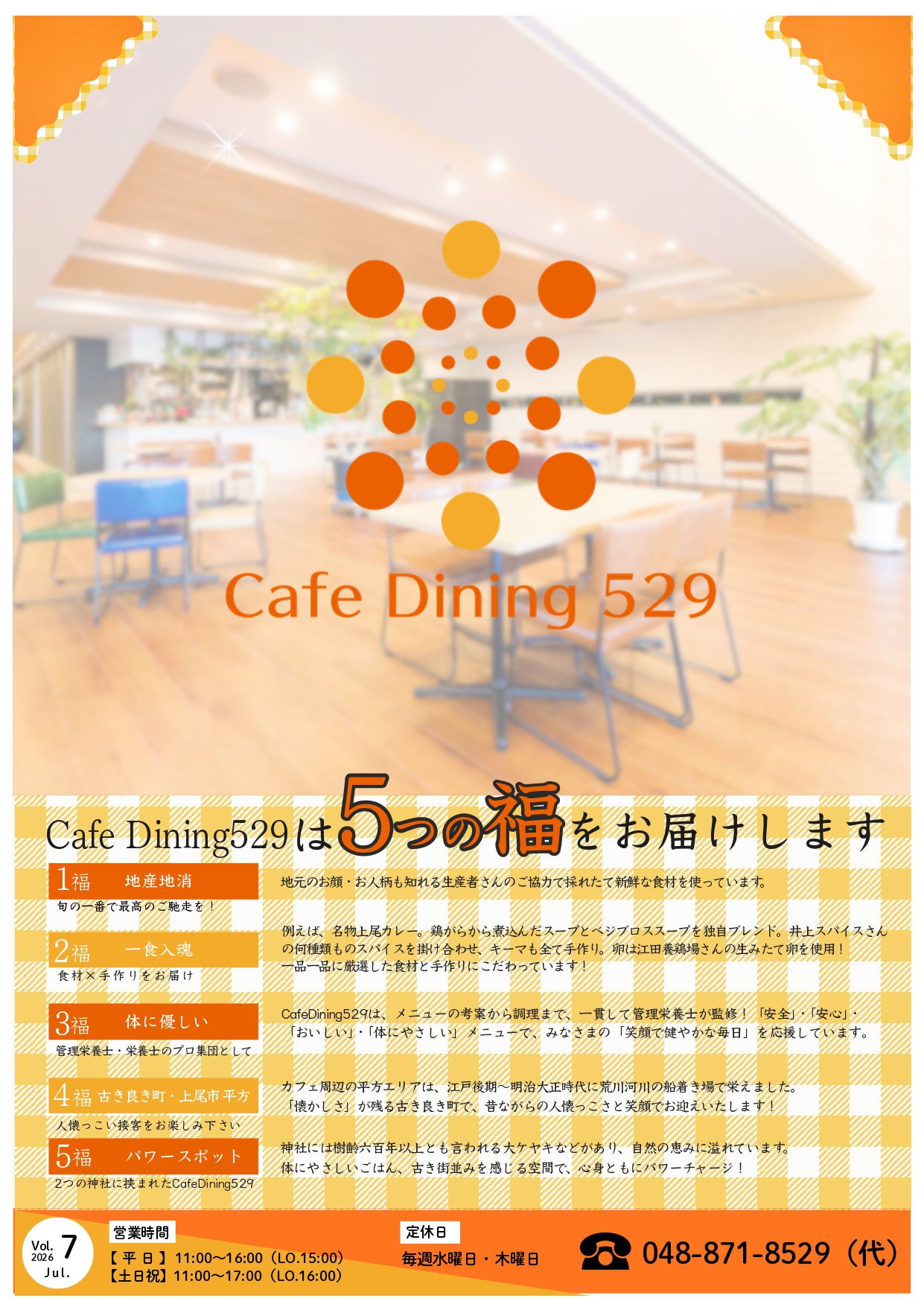 おすすめメニュー