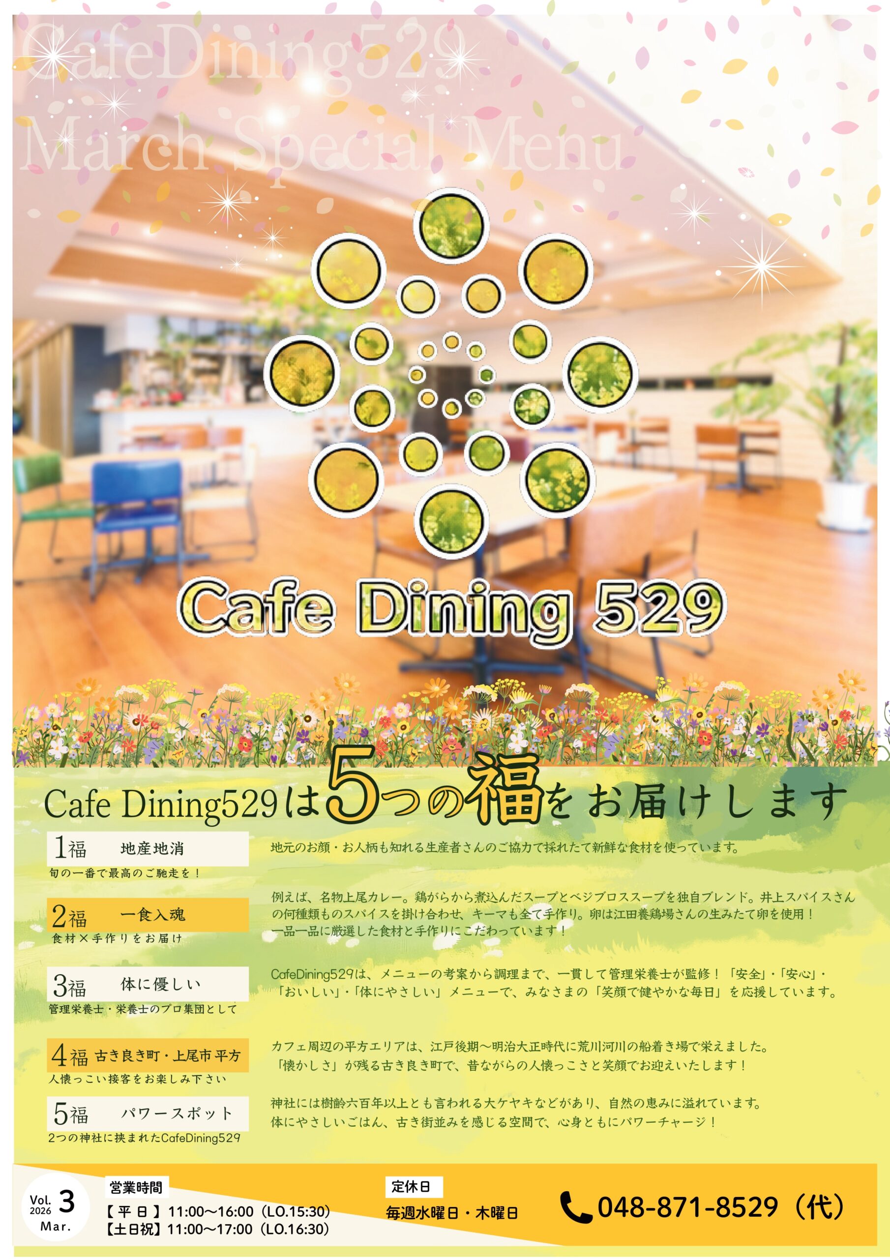 おすすめメニュー