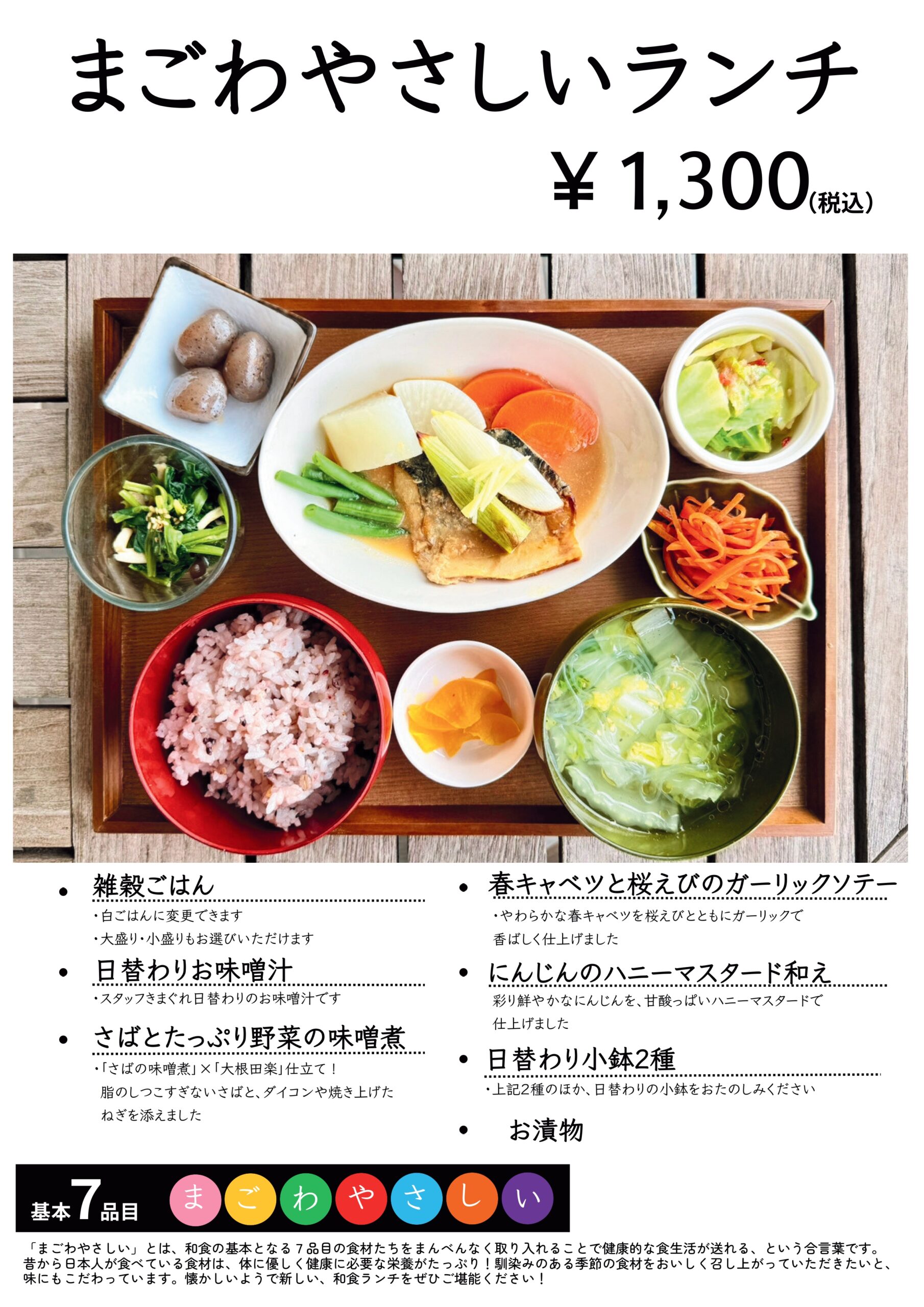 おすすめメニュー