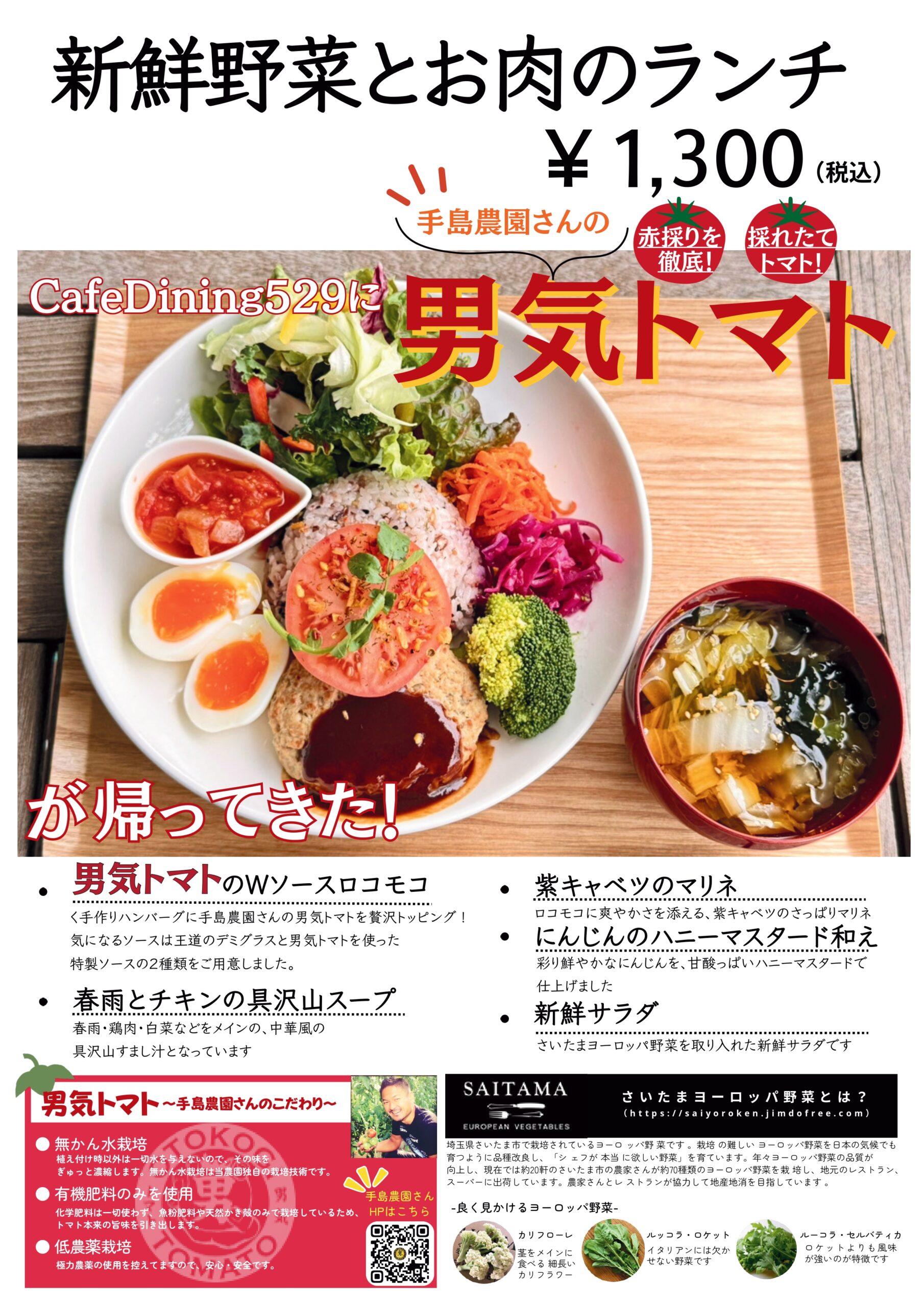 おすすめメニュー