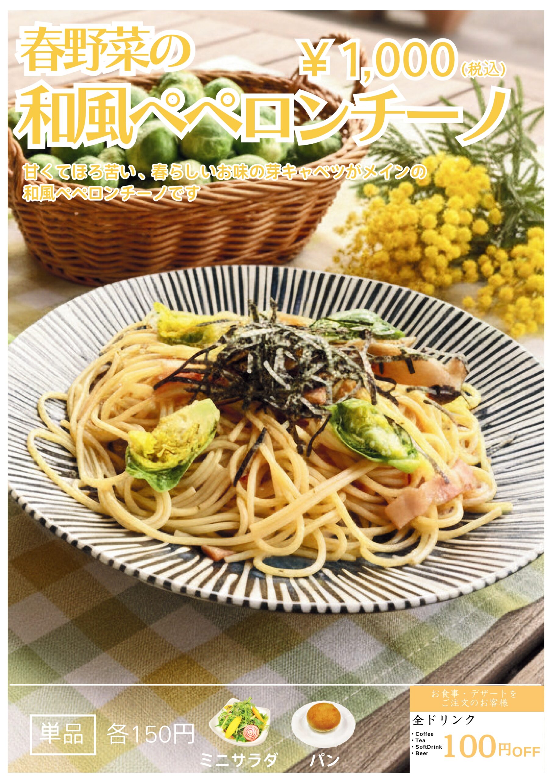 おすすめメニュー