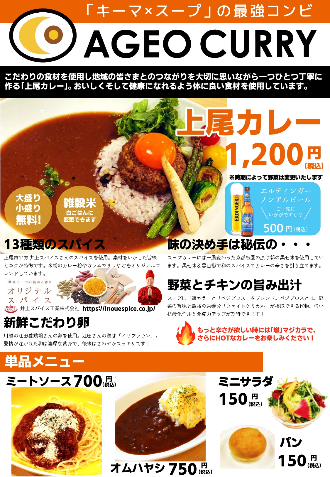 おすすめメニュー