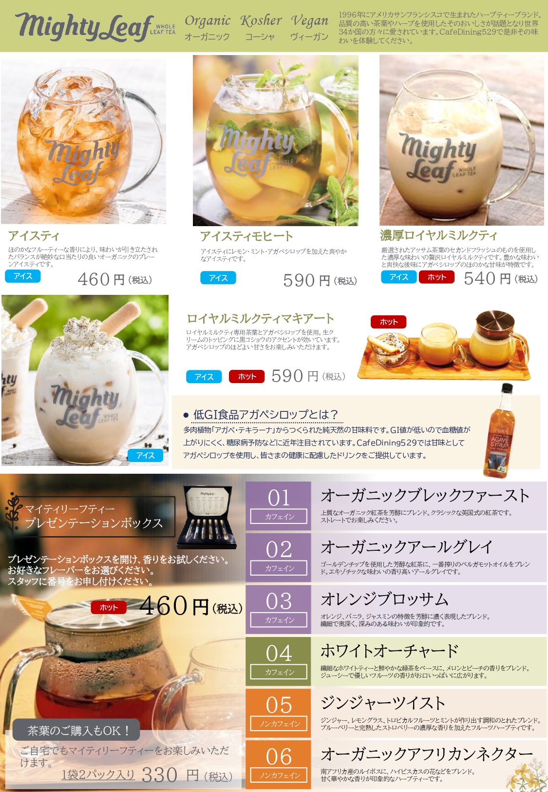 おすすめメニュー