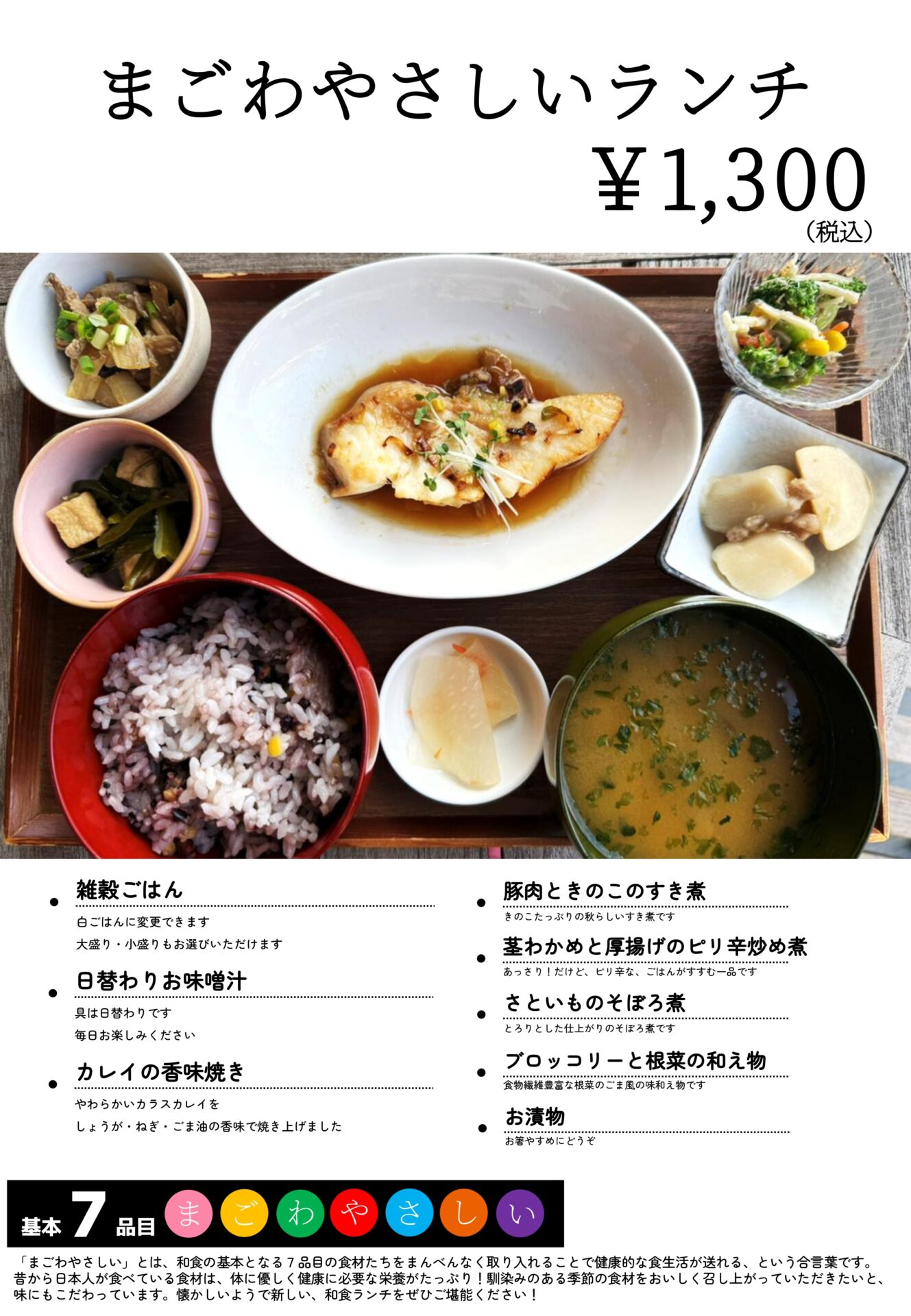 おすすめメニュー