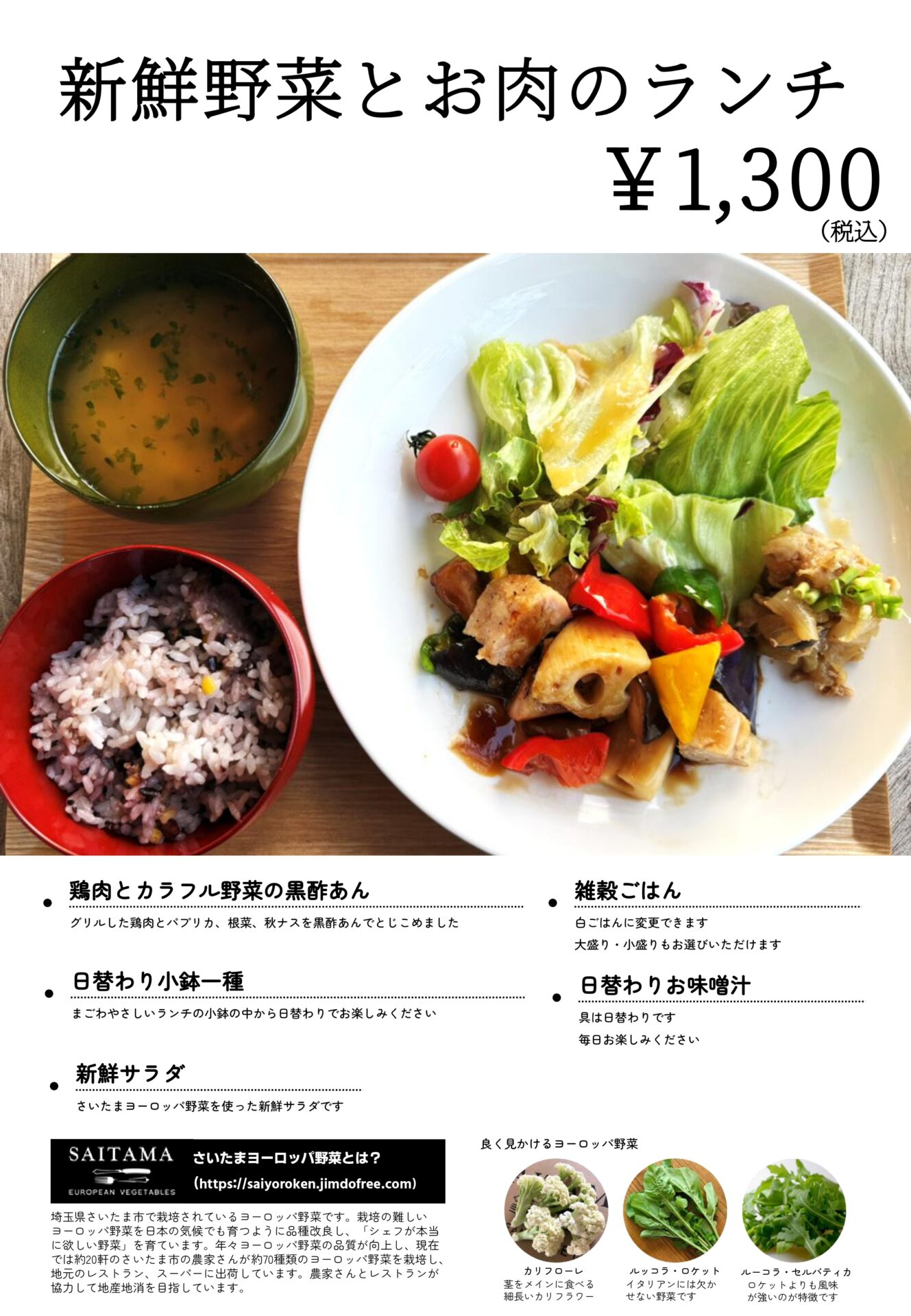 おすすめメニュー