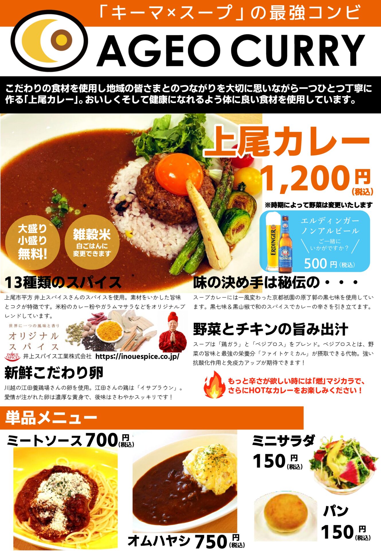 おすすめメニュー