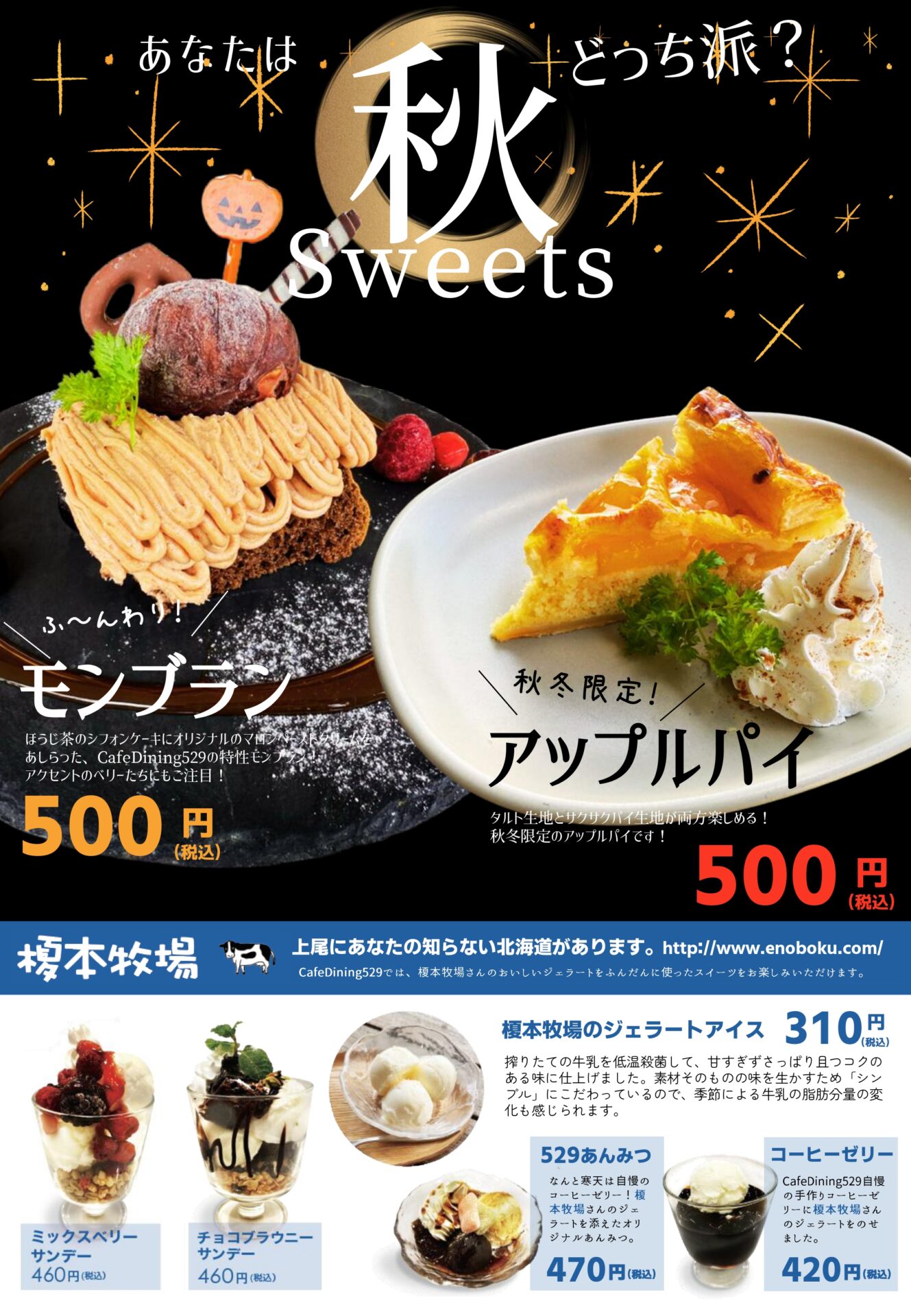 おすすめメニュー