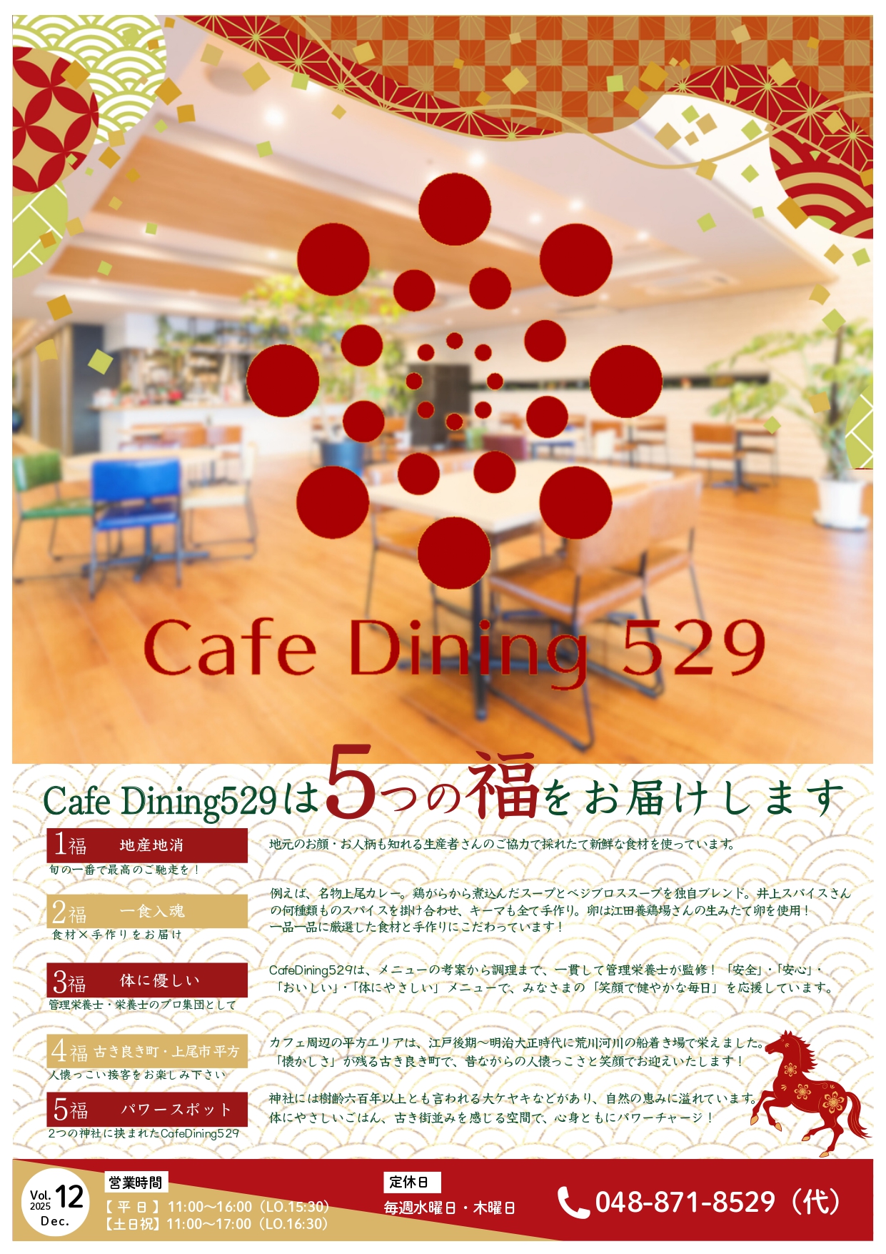 おすすめメニュー