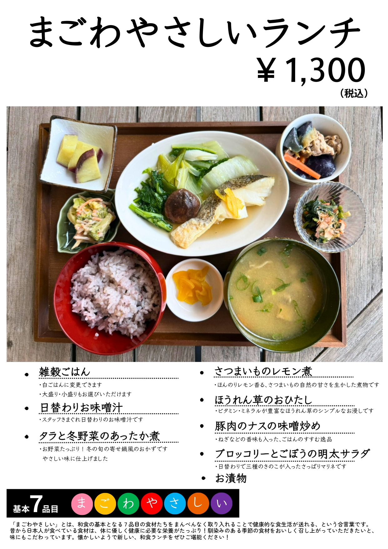 おすすめメニュー