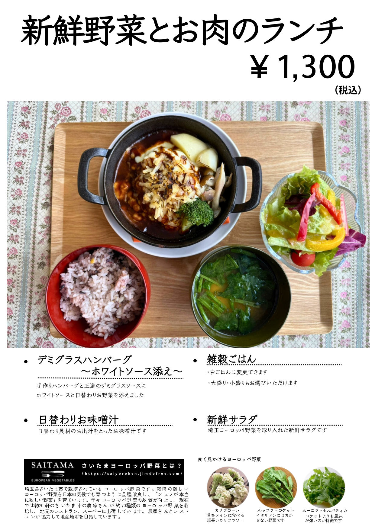 おすすめメニュー