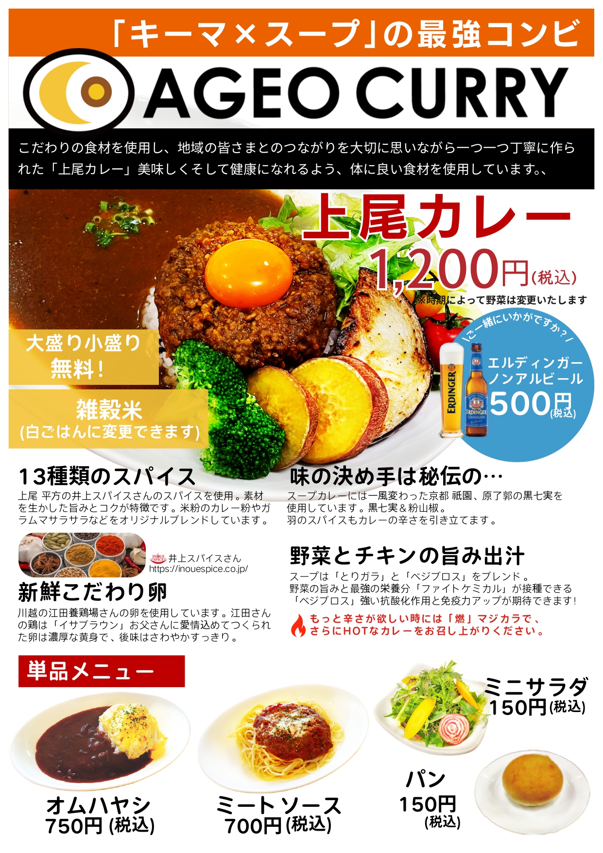 おすすめメニュー