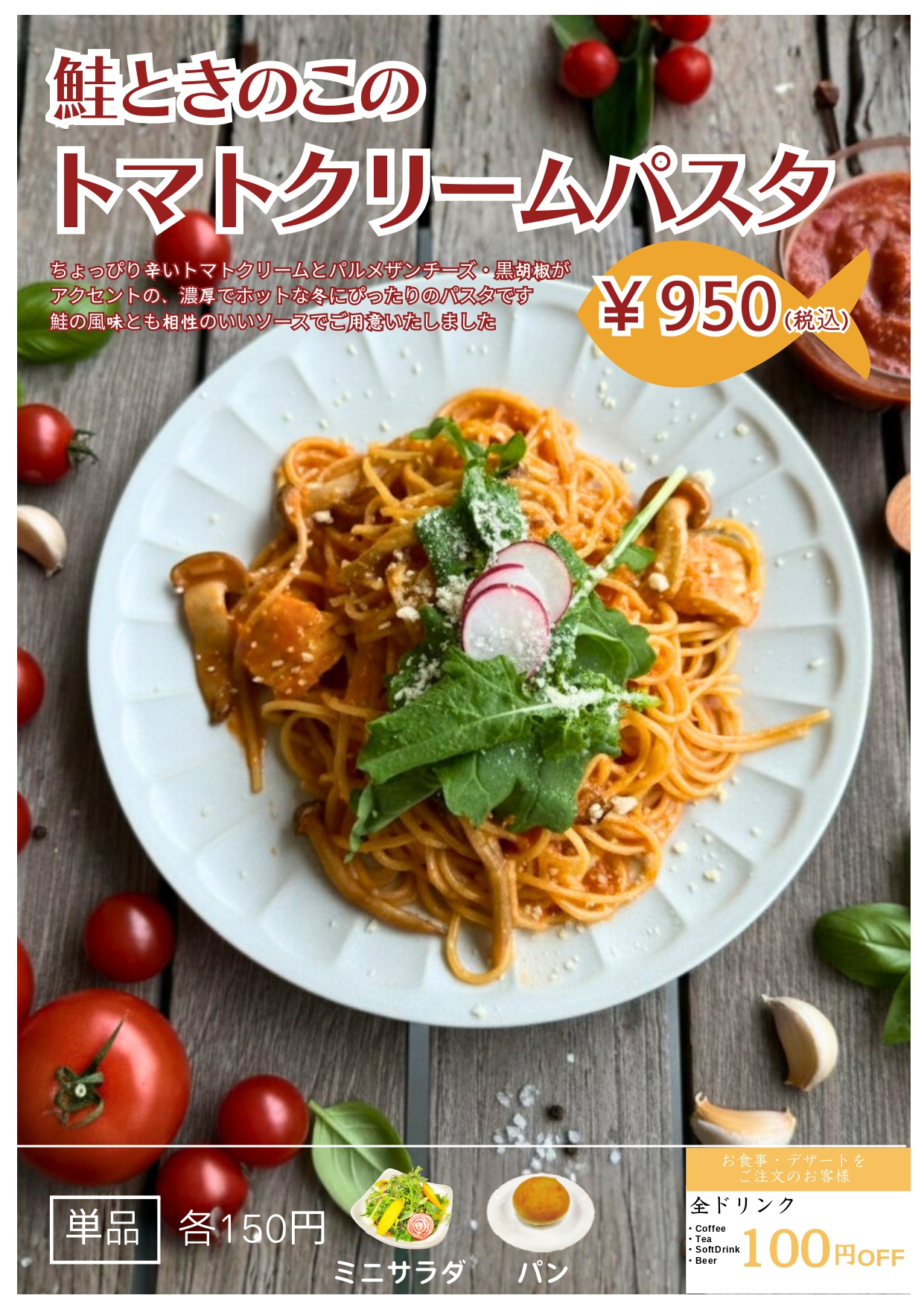 おすすめメニュー