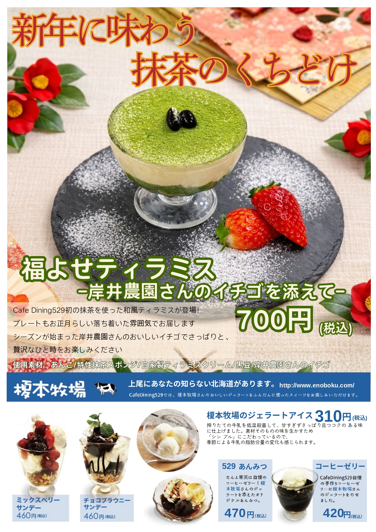 おすすめメニュー