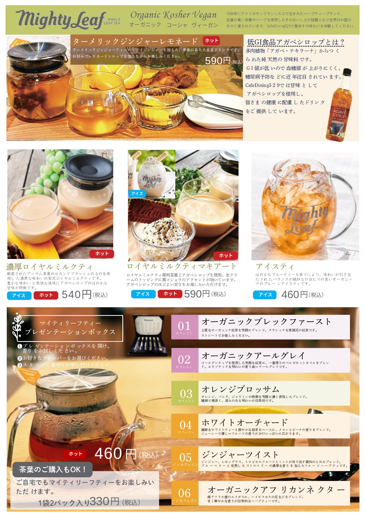 おすすめメニュー