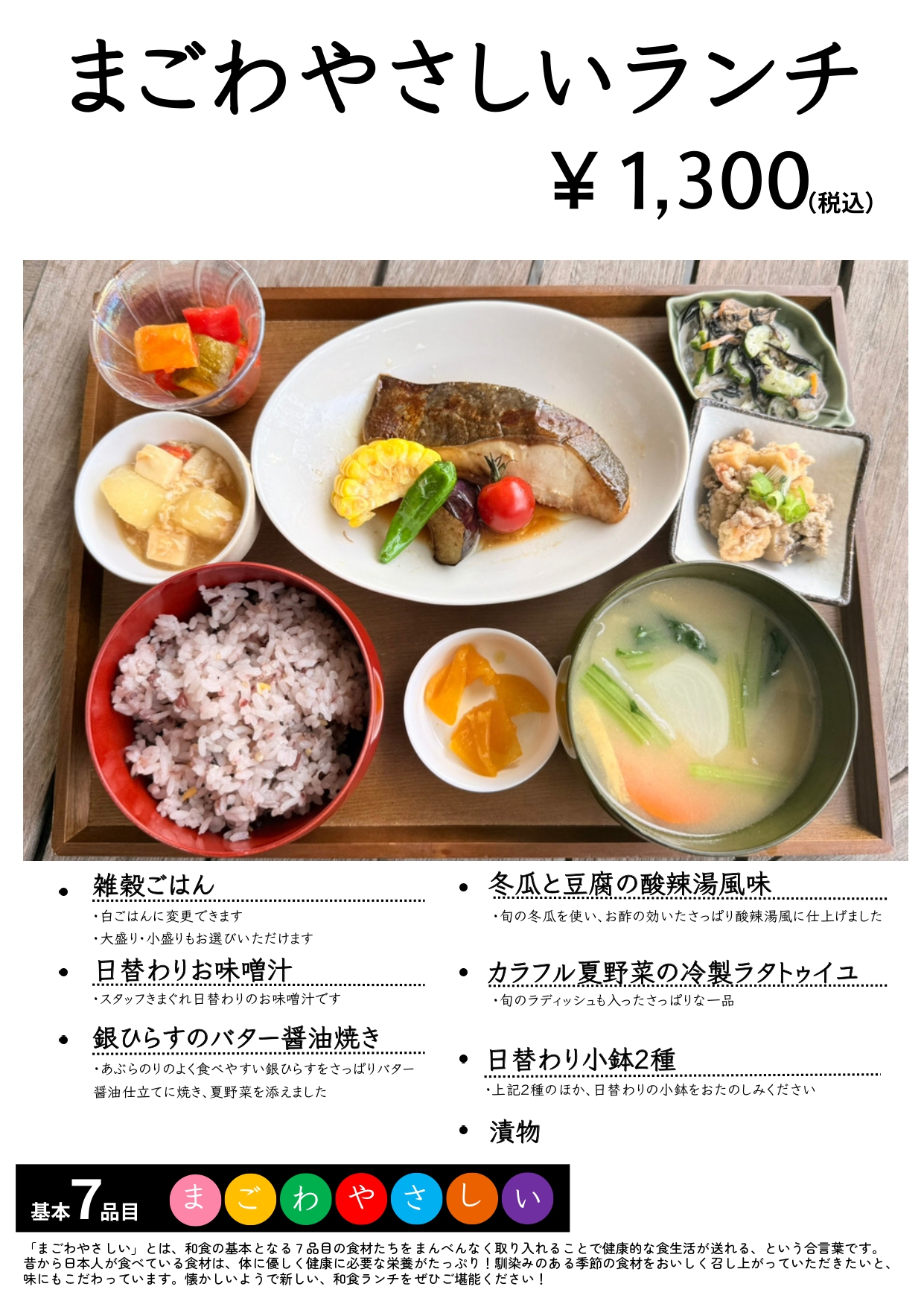 おすすめメニュー