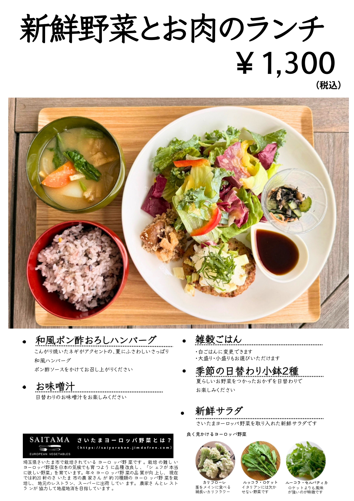 おすすめメニュー