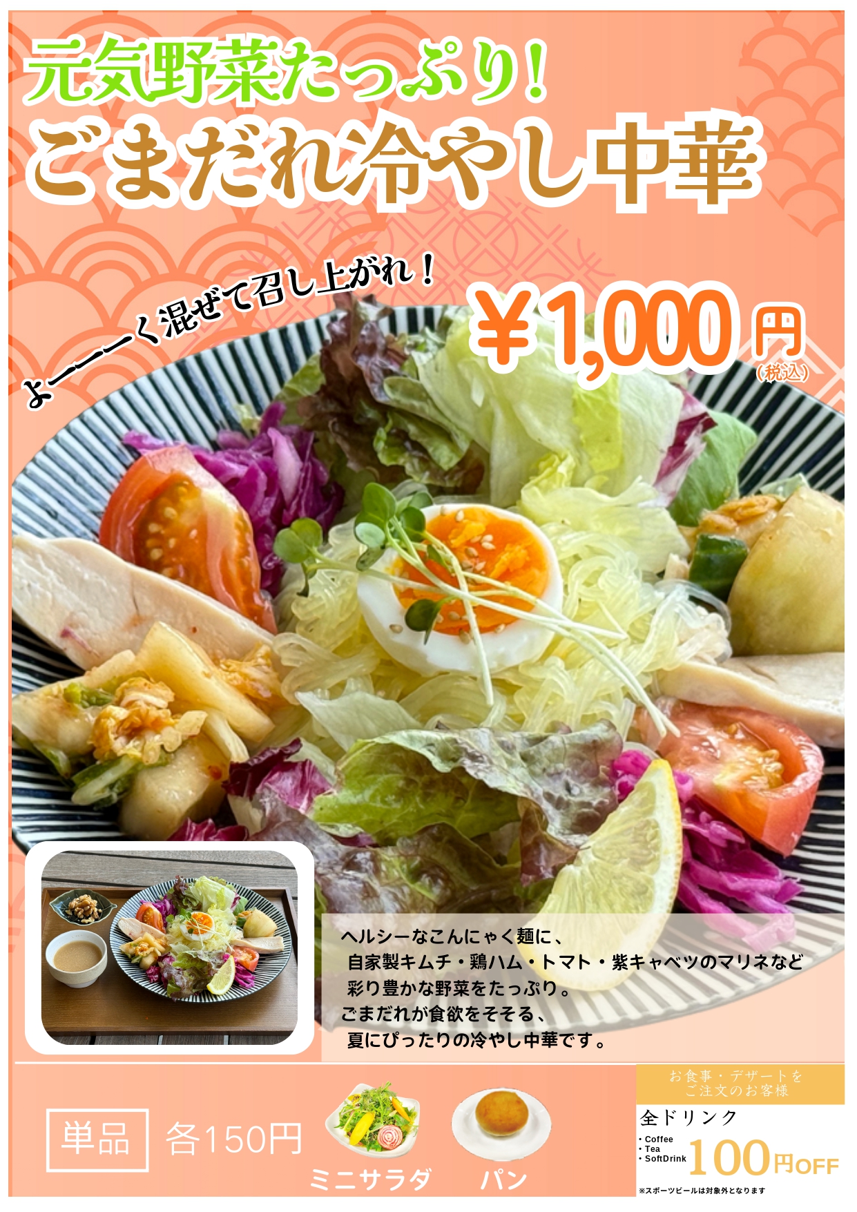おすすめメニュー