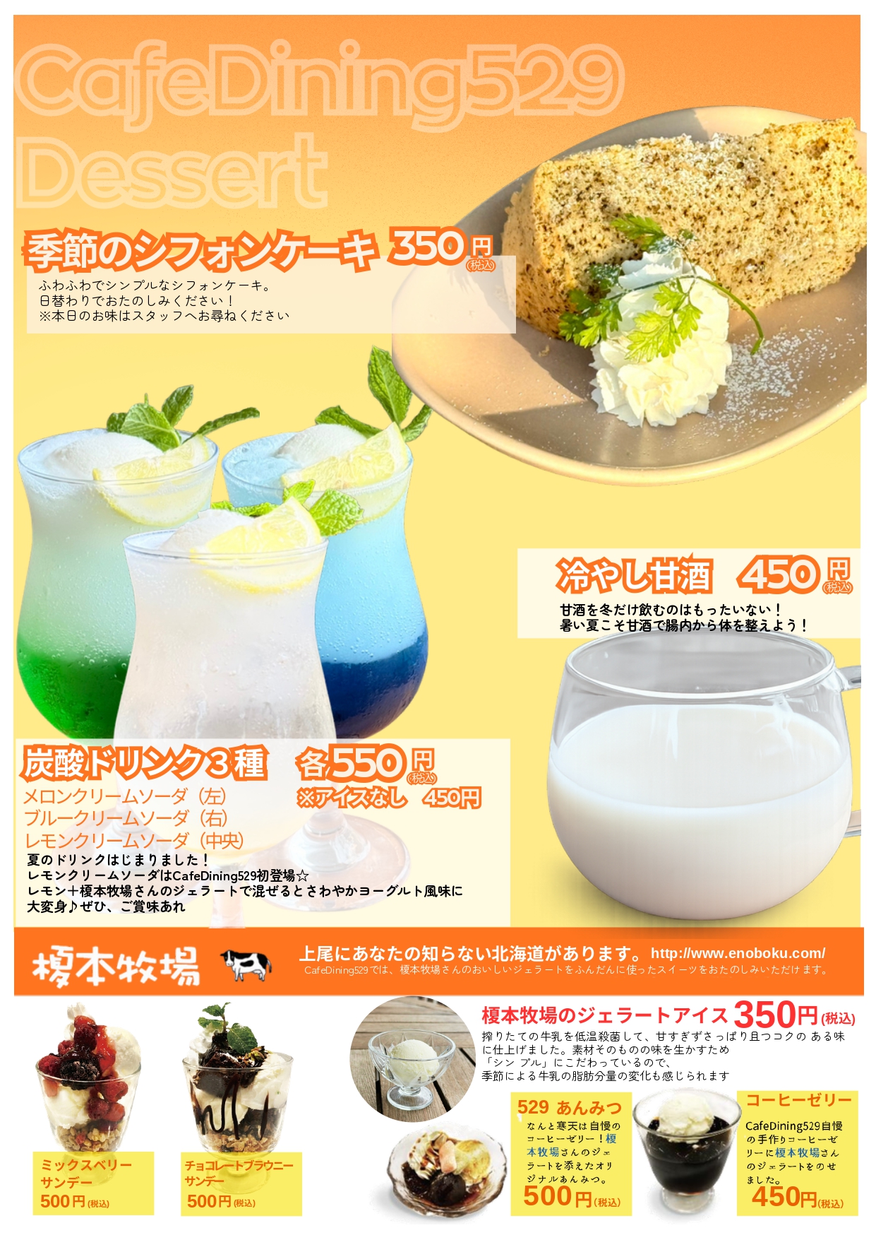 おすすめメニュー