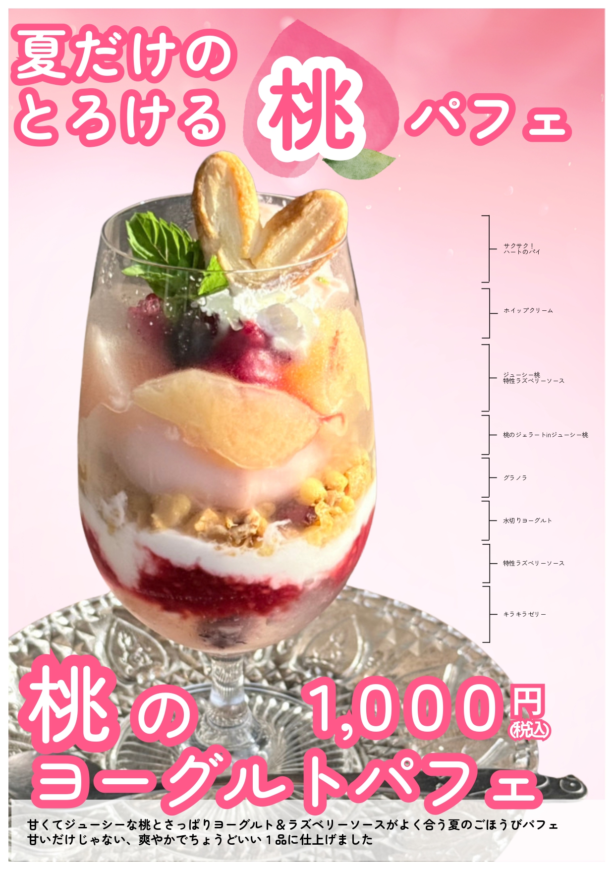 おすすめメニュー