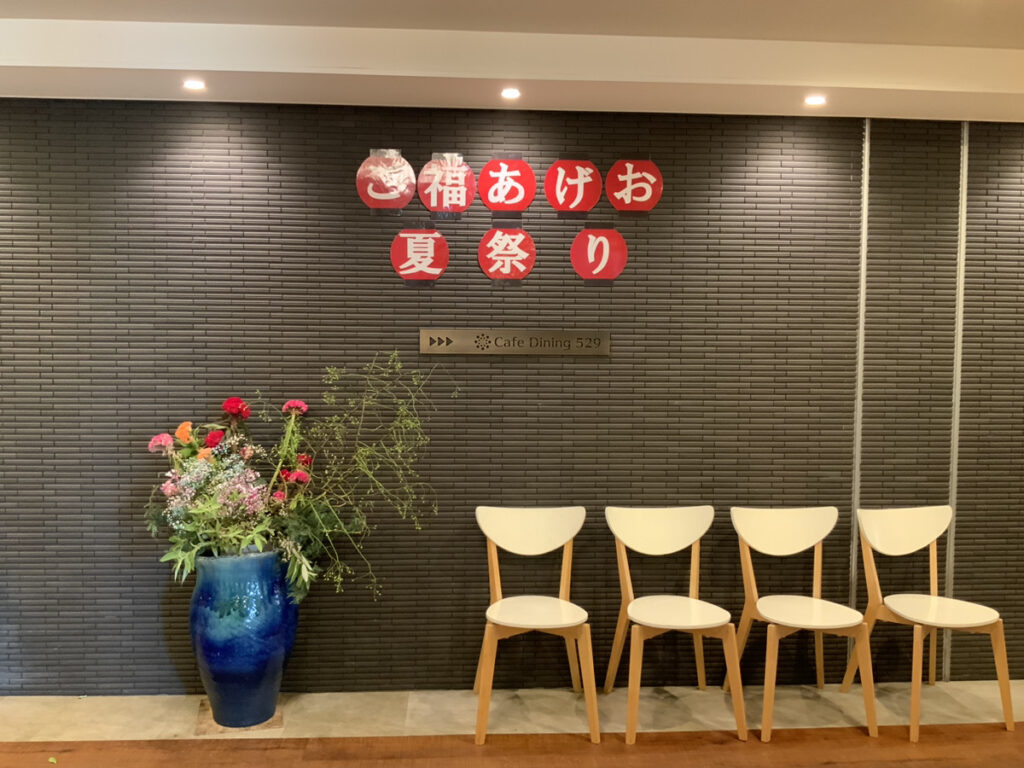 納涼大会　開催されました！