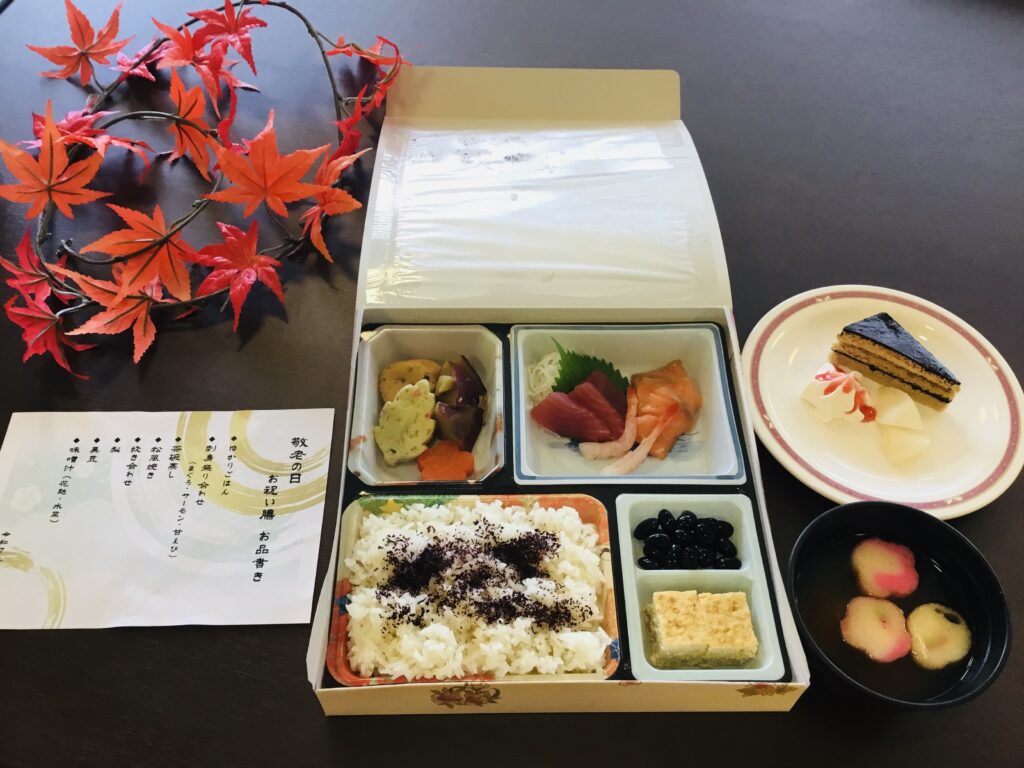 敬老の日の特別なお食事を提供いたしました！