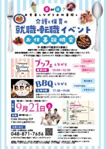 ブッフェ・BBQイベント②